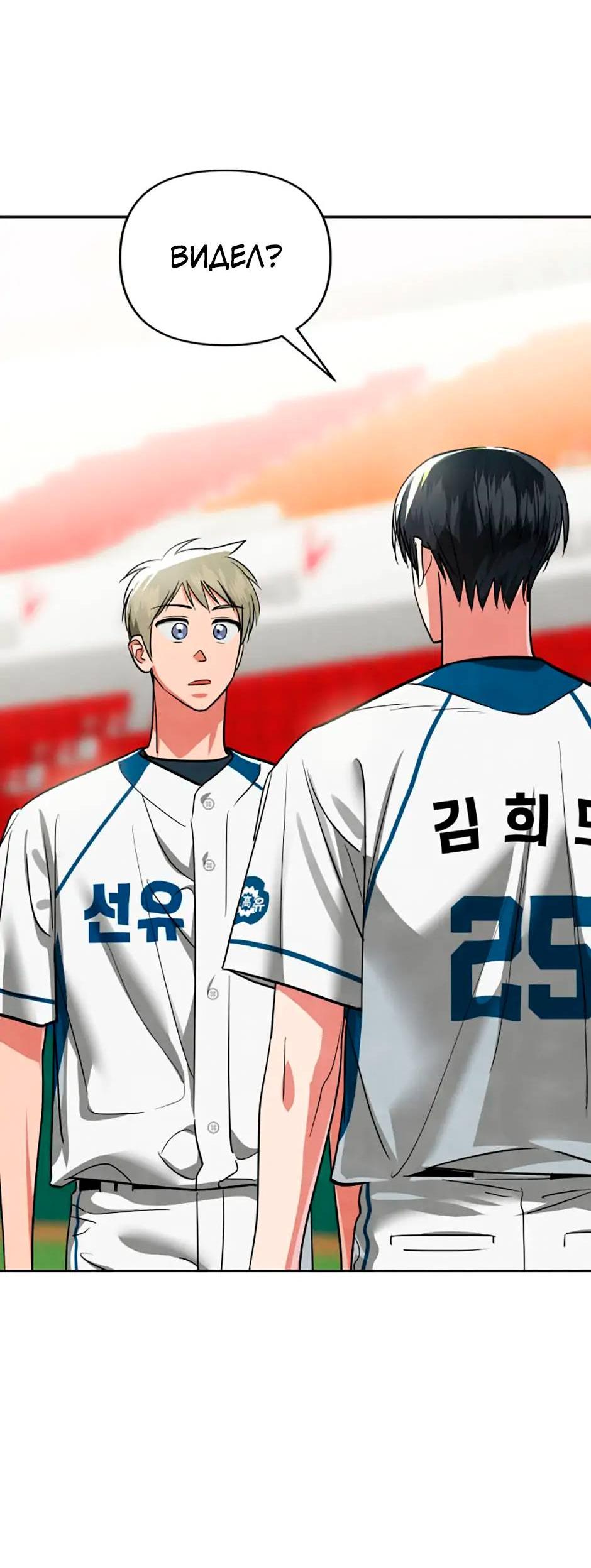 Манга Цикличный удар - Глава 51 Страница 16