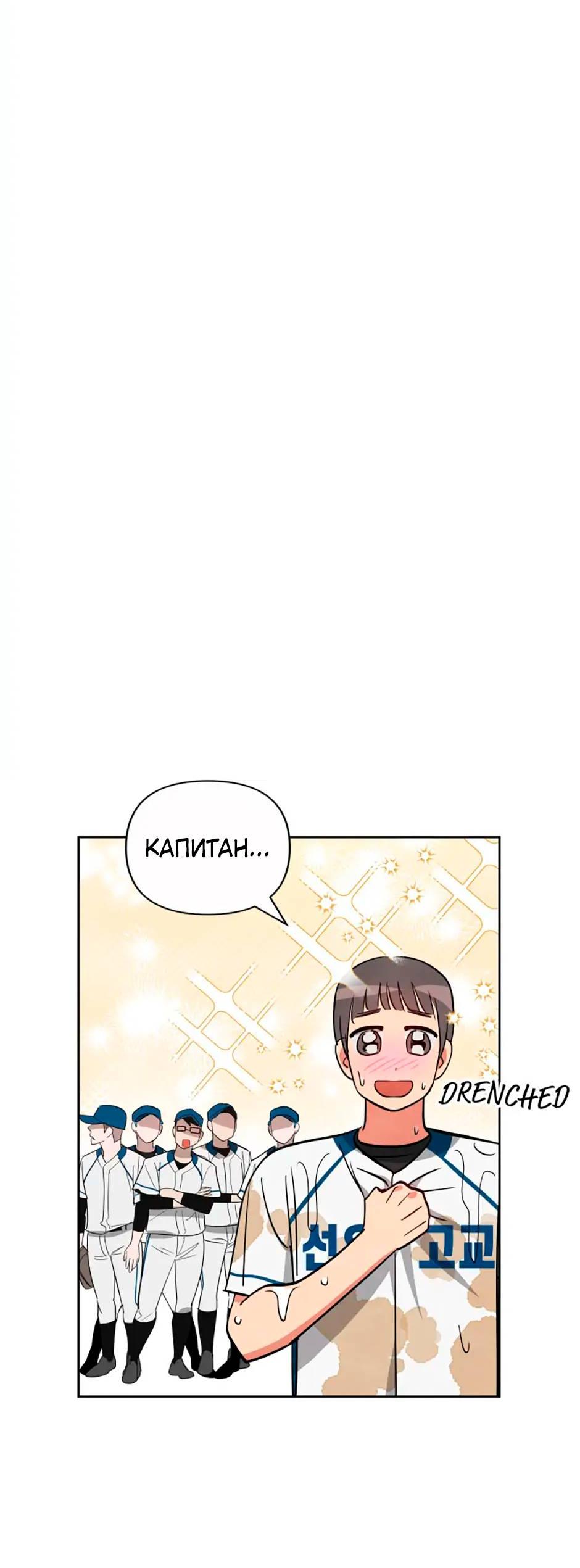 Манга Цикличный удар - Глава 51 Страница 24