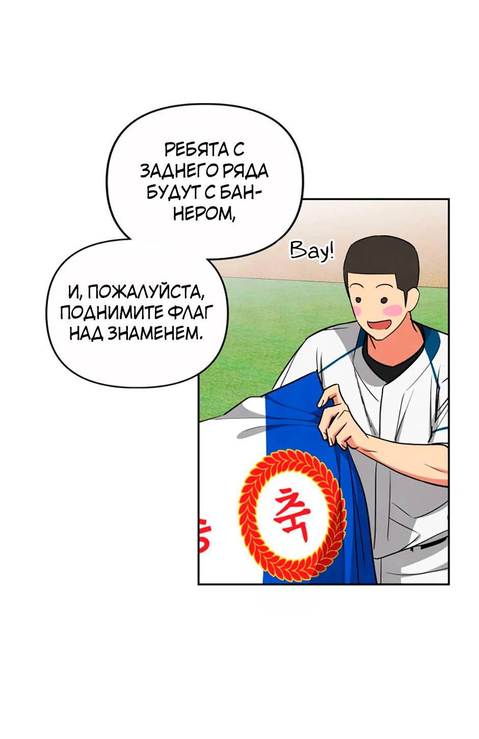 Манга Цикличный удар - Глава 51 Страница 44