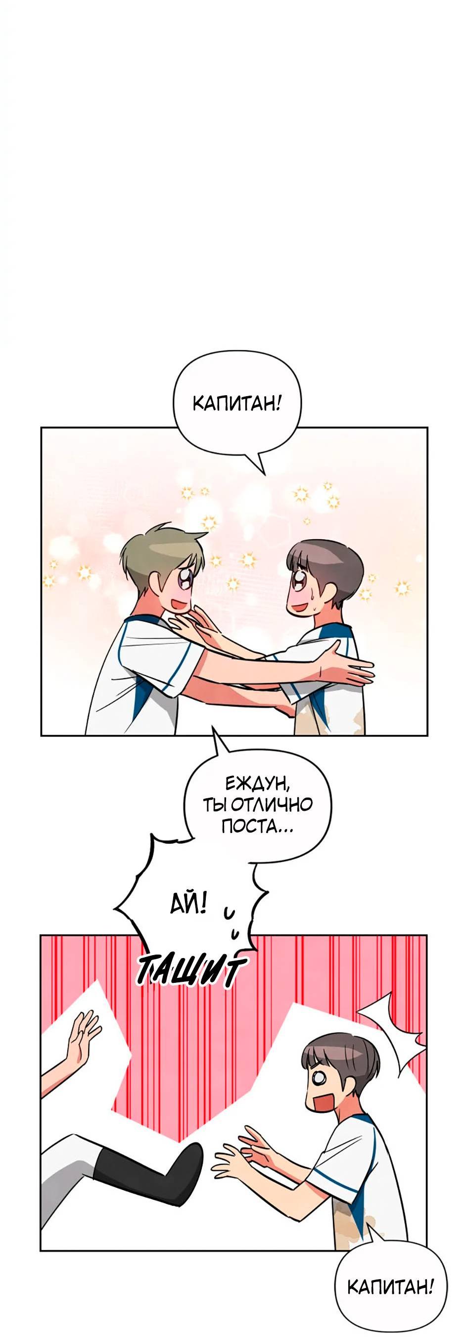 Манга Цикличный удар - Глава 51 Страница 26