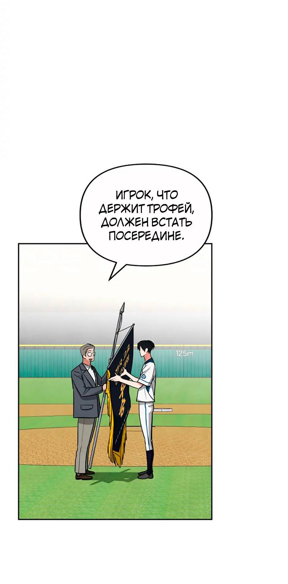 Манга Цикличный удар - Глава 51 Страница 43