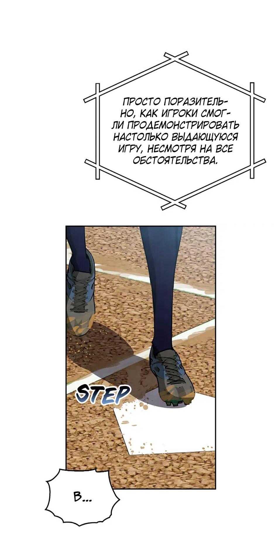 Манга Цикличный удар - Глава 51 Страница 3