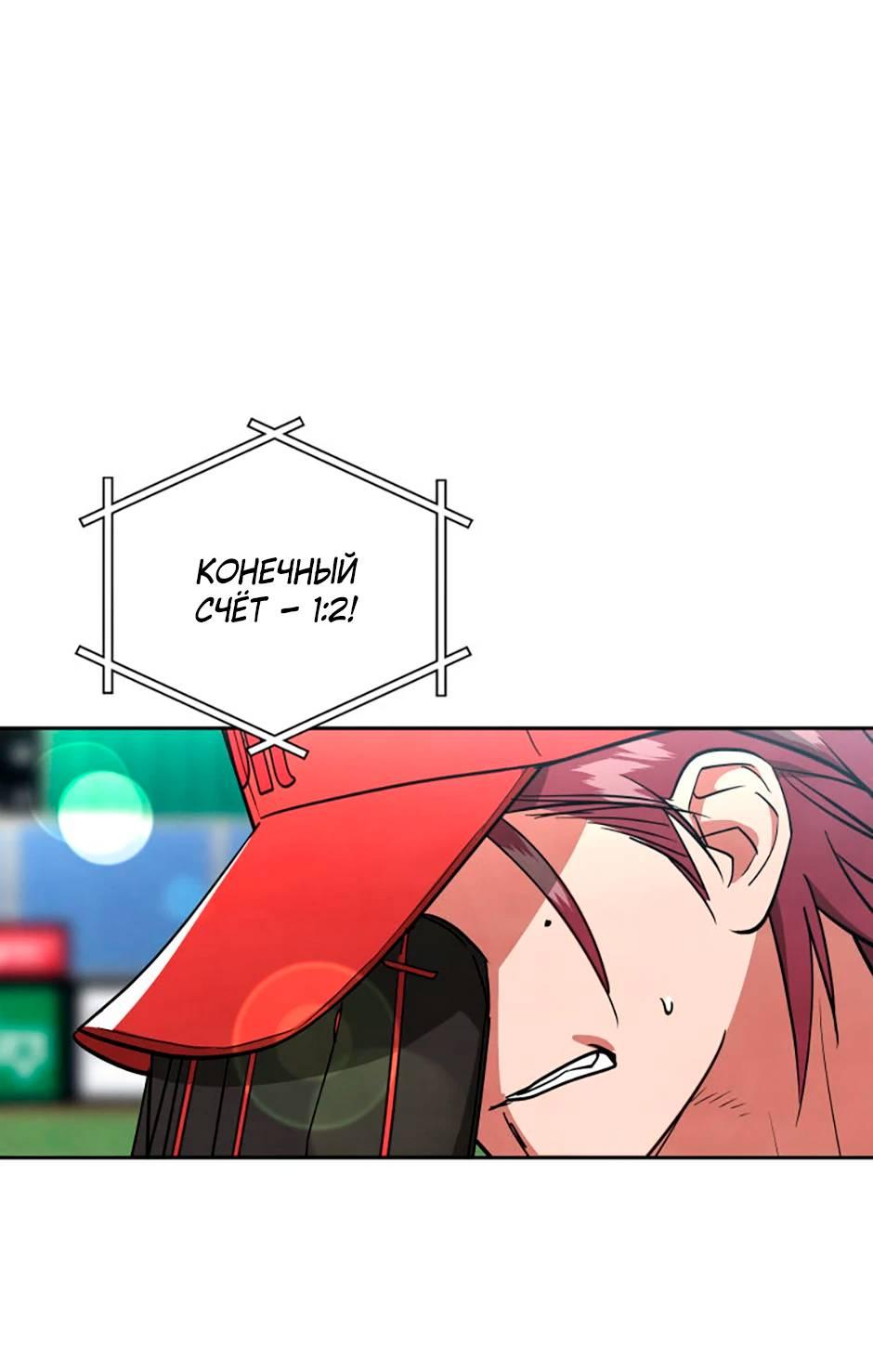 Манга Цикличный удар - Глава 51 Страница 1