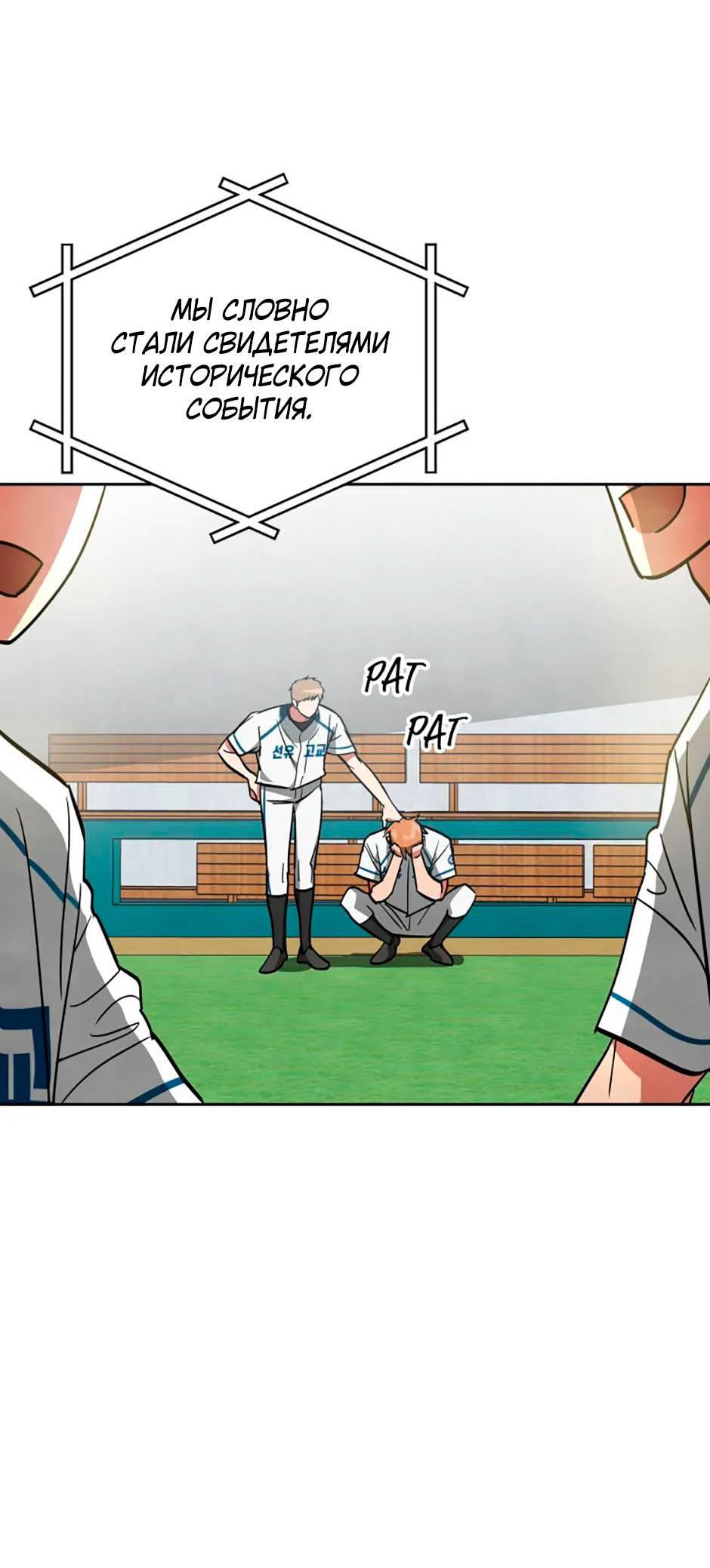 Манга Цикличный удар - Глава 51 Страница 10