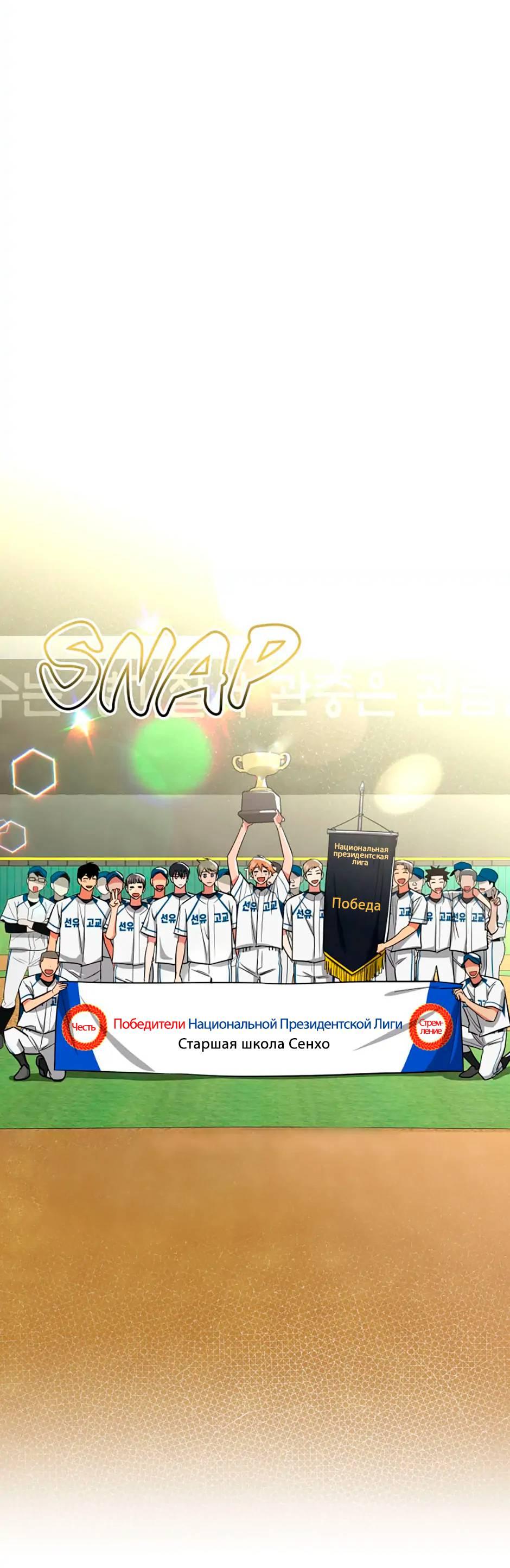 Манга Цикличный удар - Глава 51 Страница 48