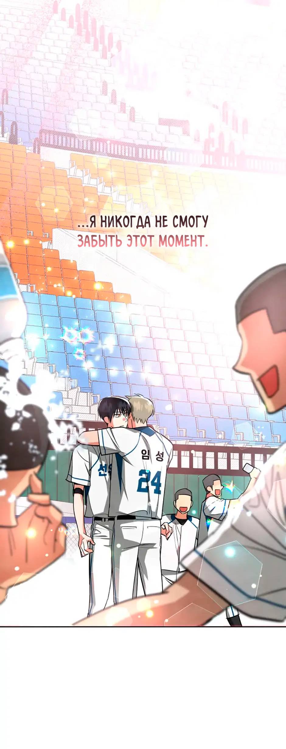 Манга Цикличный удар - Глава 51 Страница 22