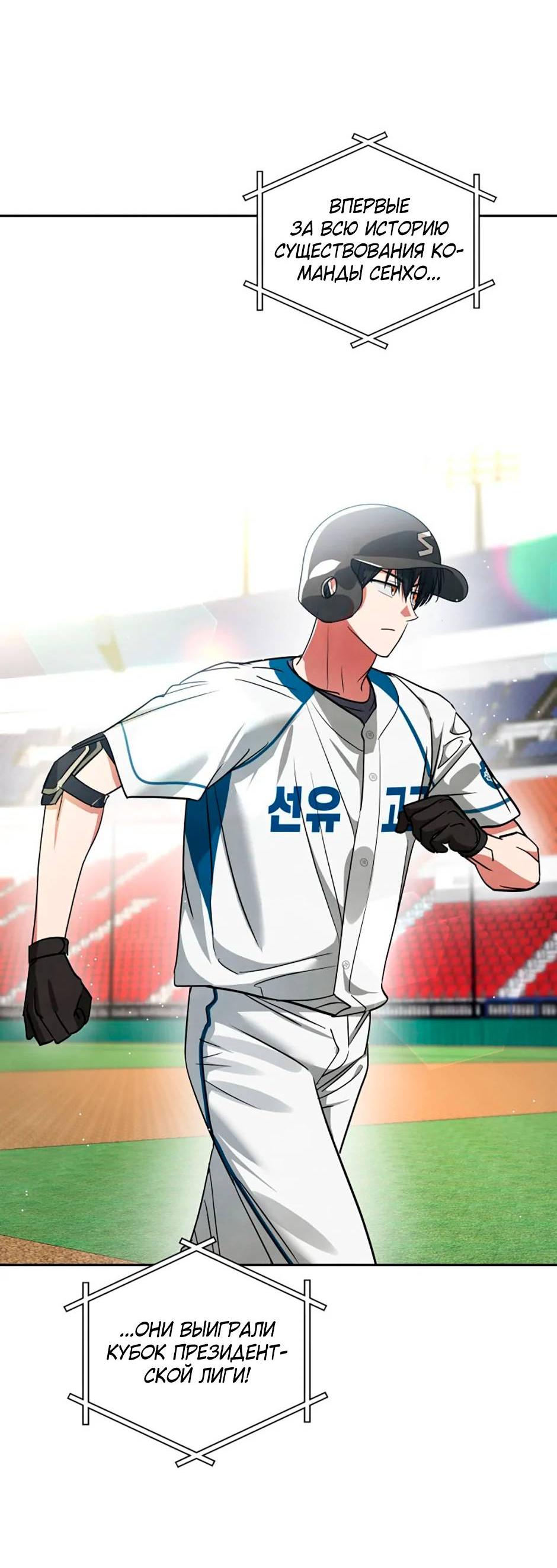 Манга Цикличный удар - Глава 51 Страница 2