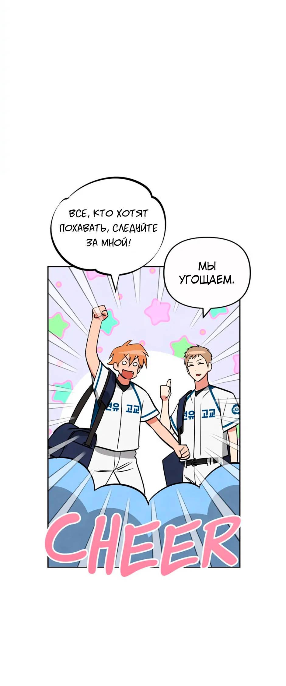 Манга Цикличный удар - Глава 51 Страница 62