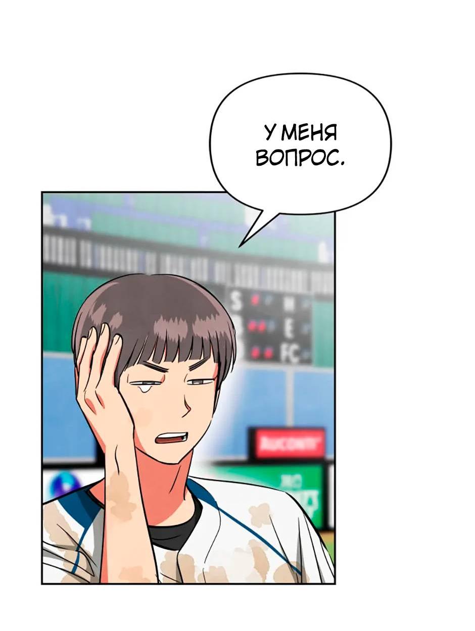 Манга Цикличный удар - Глава 51 Страница 38