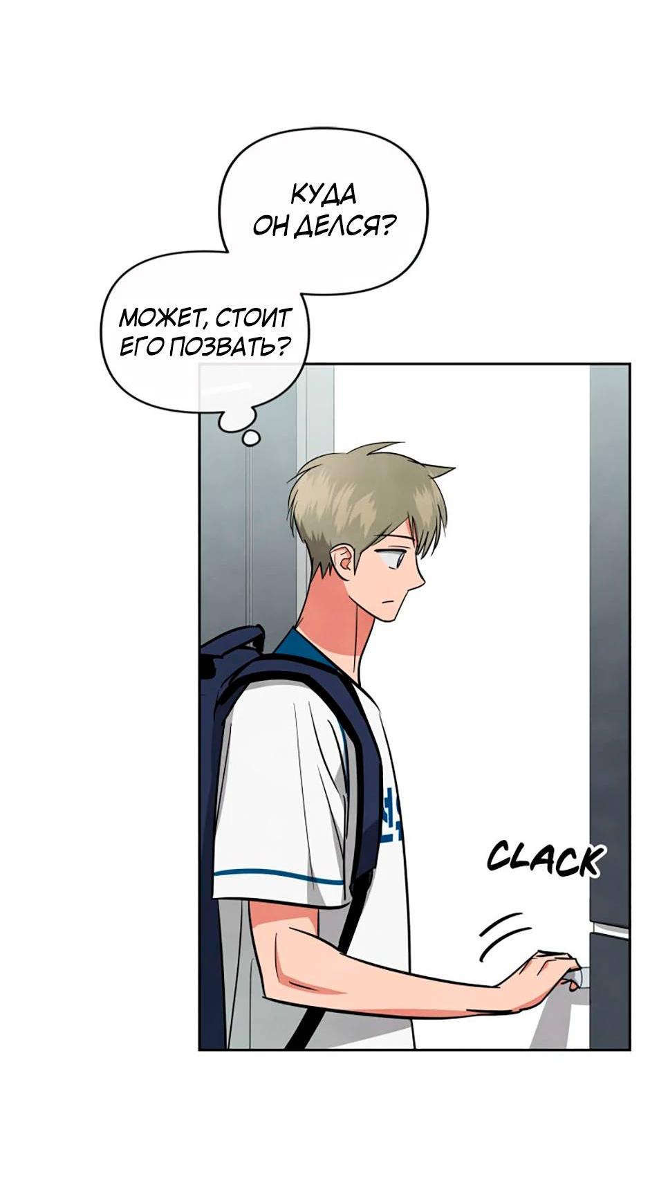 Манга Цикличный удар - Глава 51 Страница 65