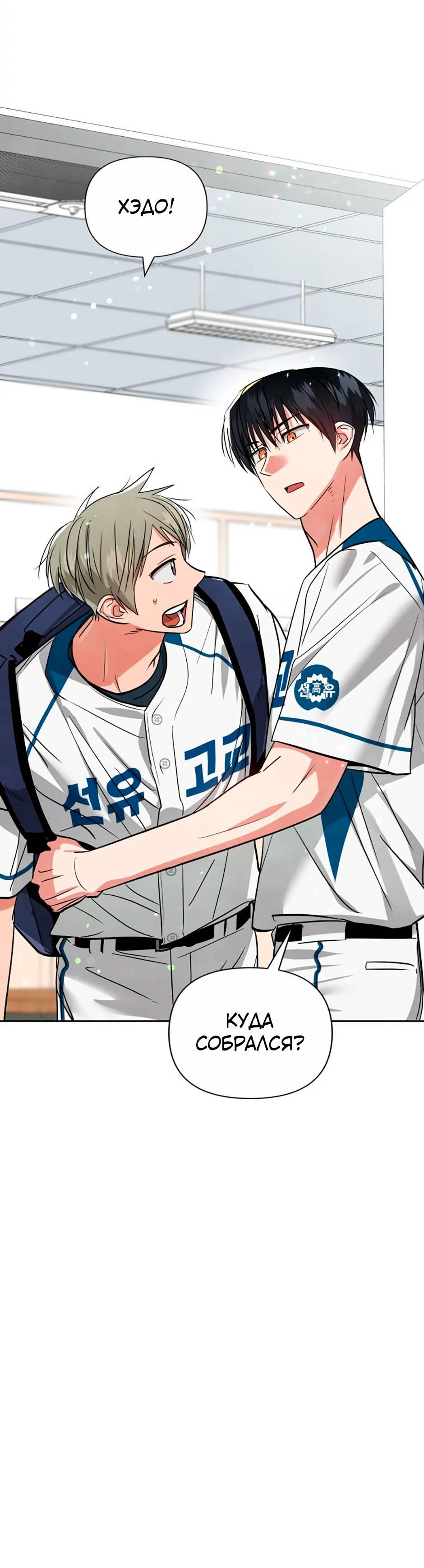 Манга Цикличный удар - Глава 51 Страница 71