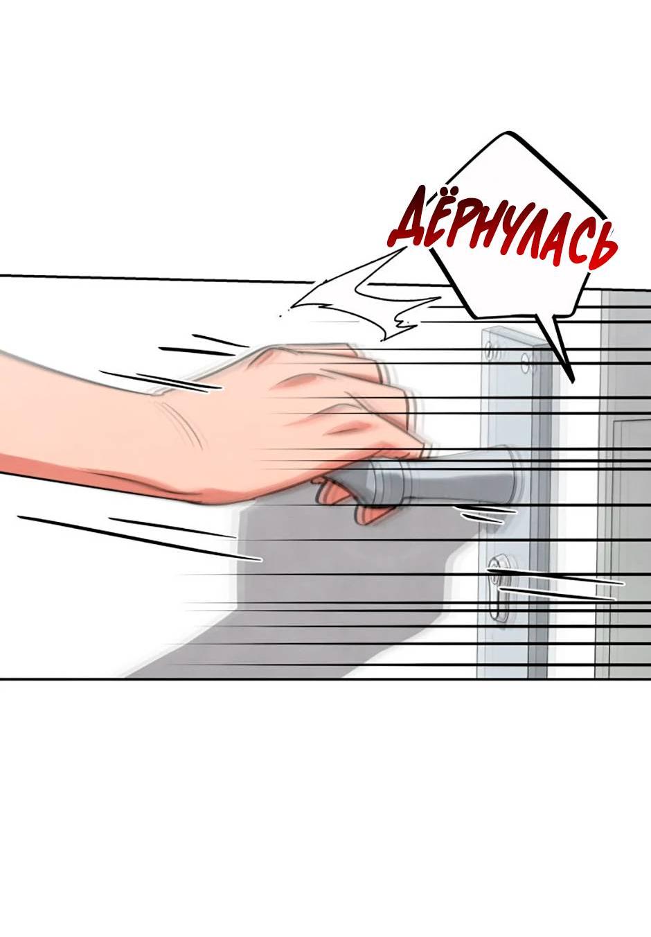 Манга Цикличный удар - Глава 51 Страница 66