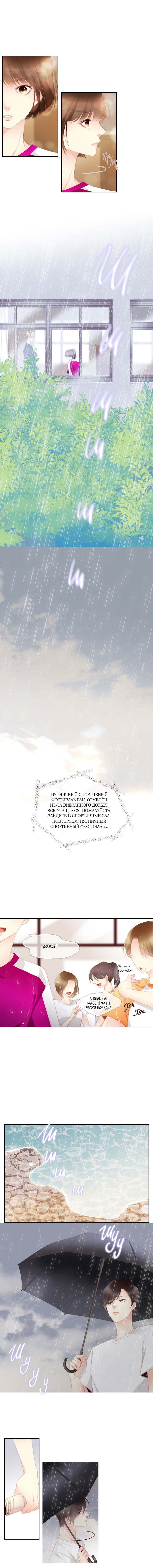 Манга Июль, который мне посчастливилось найти - Глава 16 Страница 5