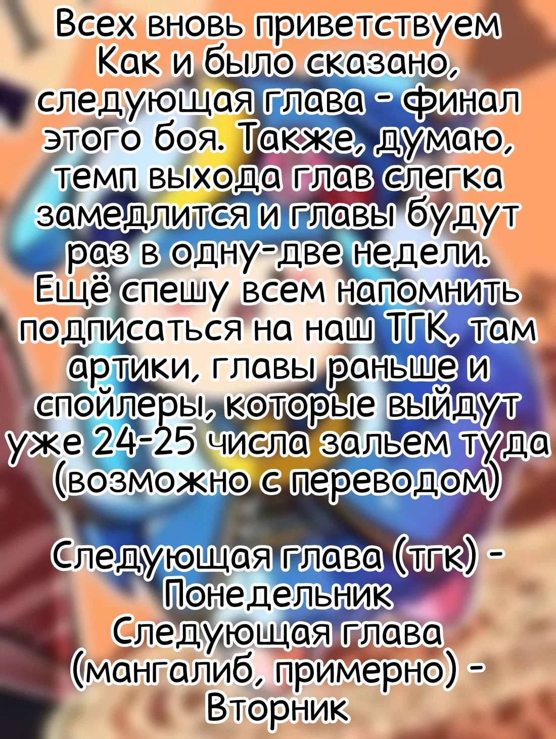 Манга Бойня в Вальпургиеву ночь - Глава 35 Страница 32