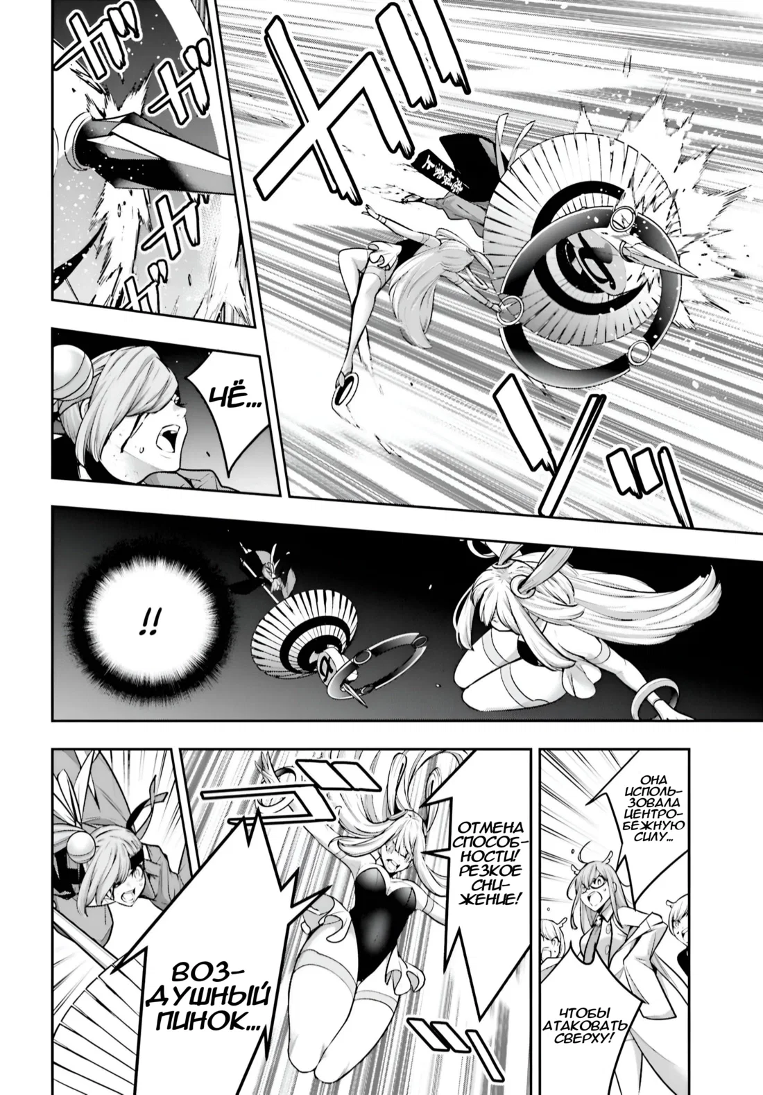 Манга Бойня в Вальпургиеву ночь - Глава 35 Страница 19