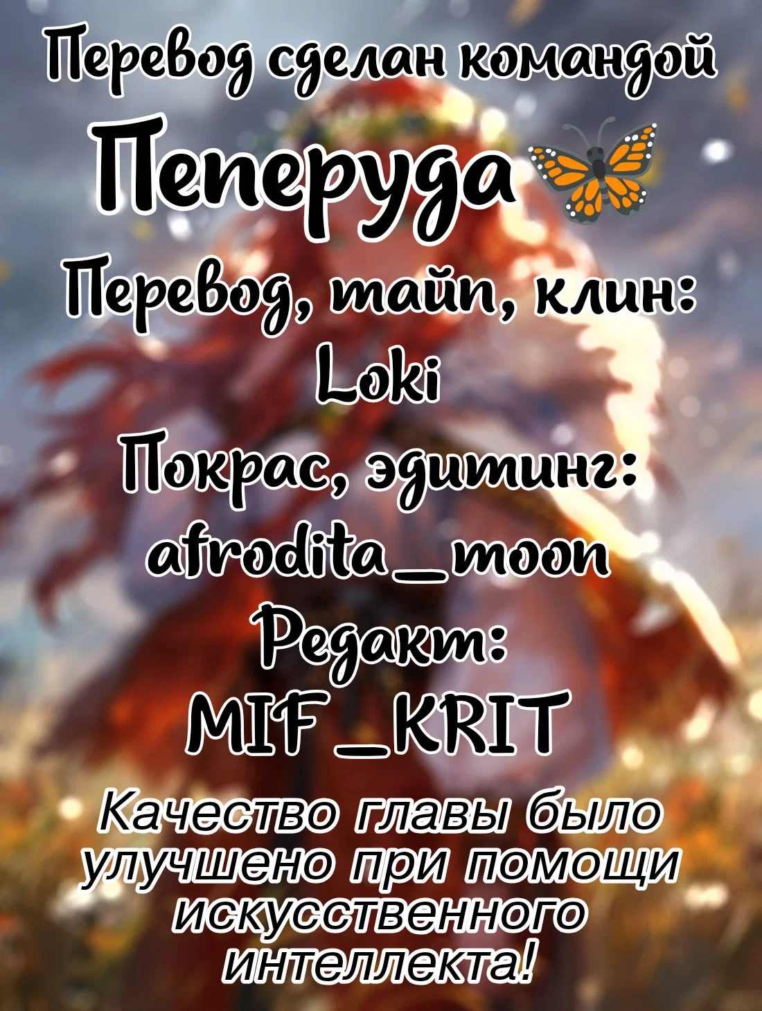 Манга Бойня в Вальпургиеву ночь - Глава 35 Страница 1