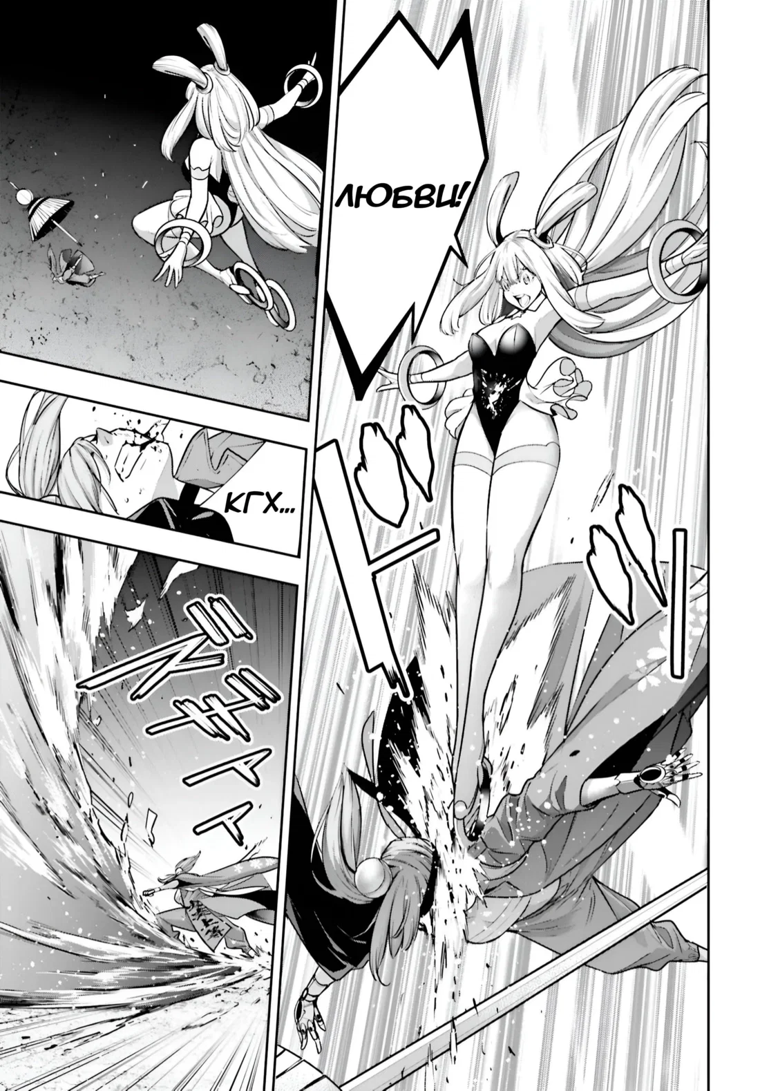 Манга Бойня в Вальпургиеву ночь - Глава 35 Страница 20