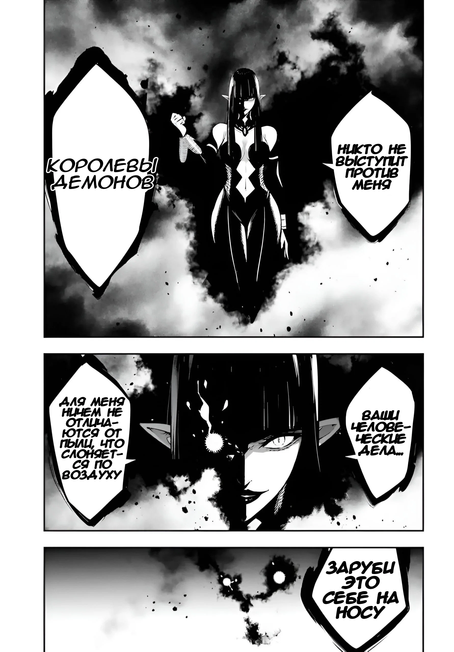 Манга Бойня в Вальпургиеву ночь - Глава 35 Страница 16