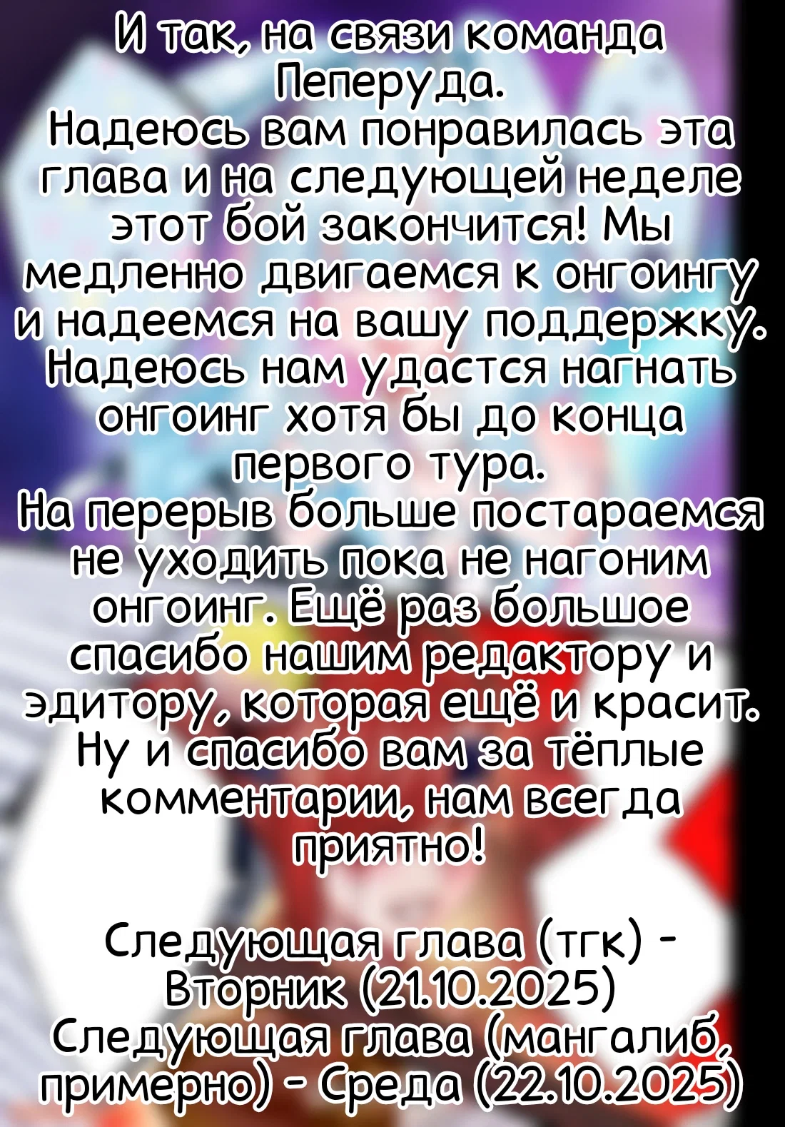 Манга Бойня в Вальпургиеву ночь - Глава 34 Страница 39
