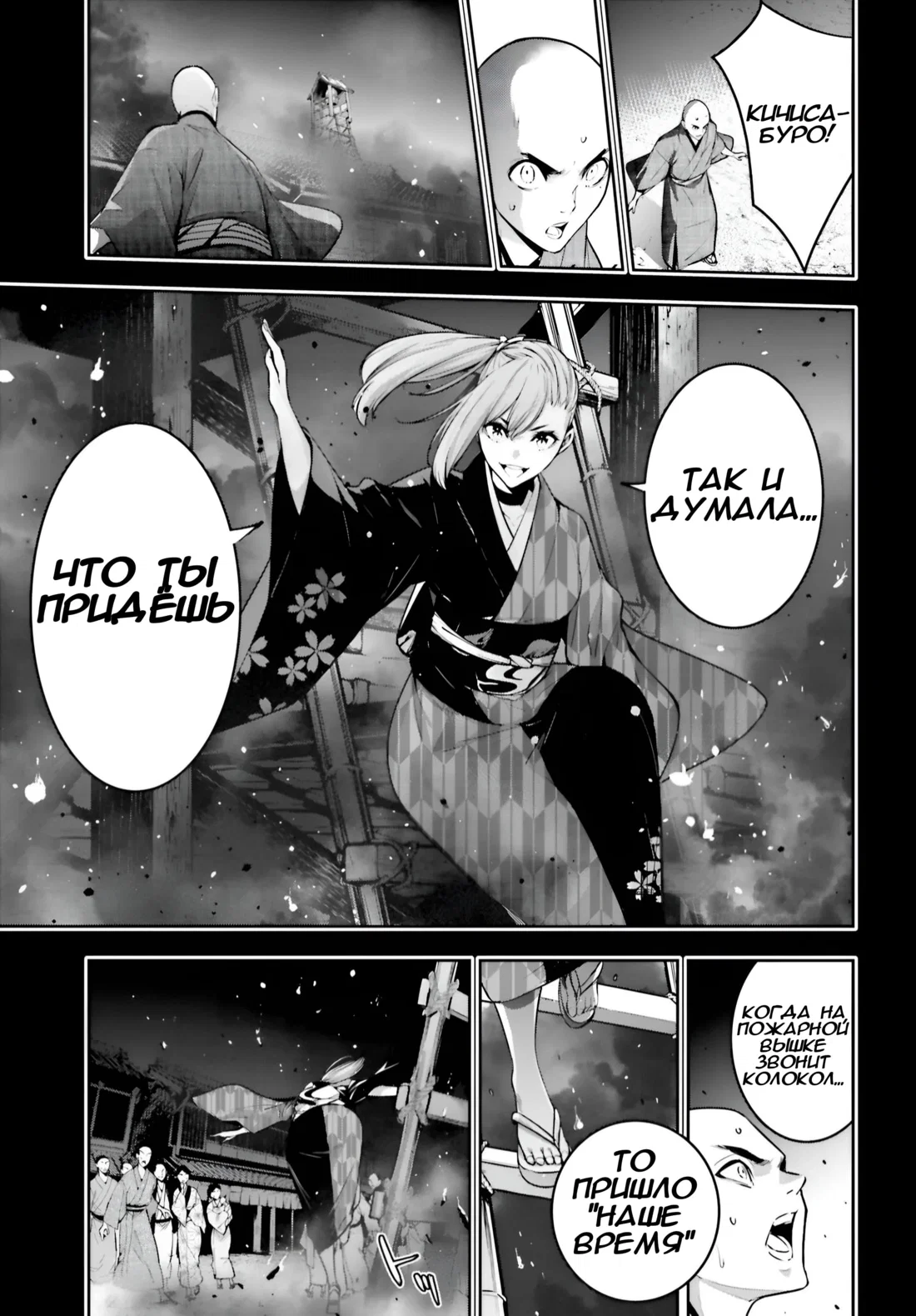 Манга Бойня в Вальпургиеву ночь - Глава 34 Страница 16