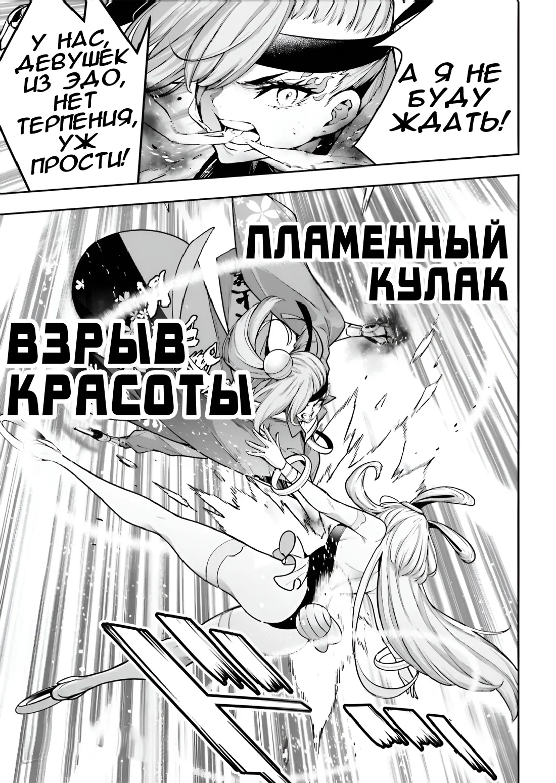 Манга Бойня в Вальпургиеву ночь - Глава 34 Страница 34