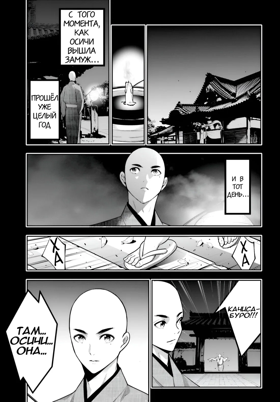 Манга Бойня в Вальпургиеву ночь - Глава 34 Страница 14