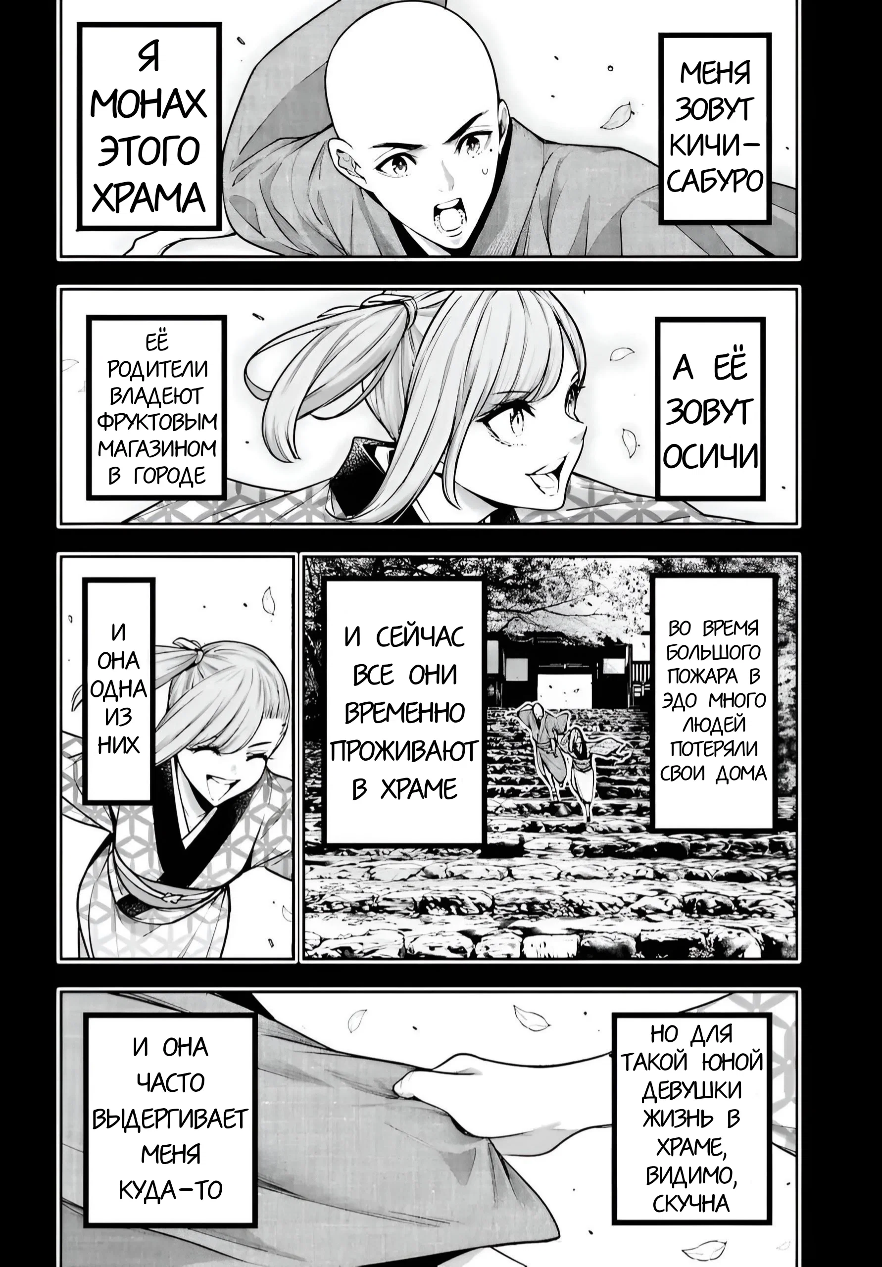 Манга Бойня в Вальпургиеву ночь - Глава 34 Страница 5