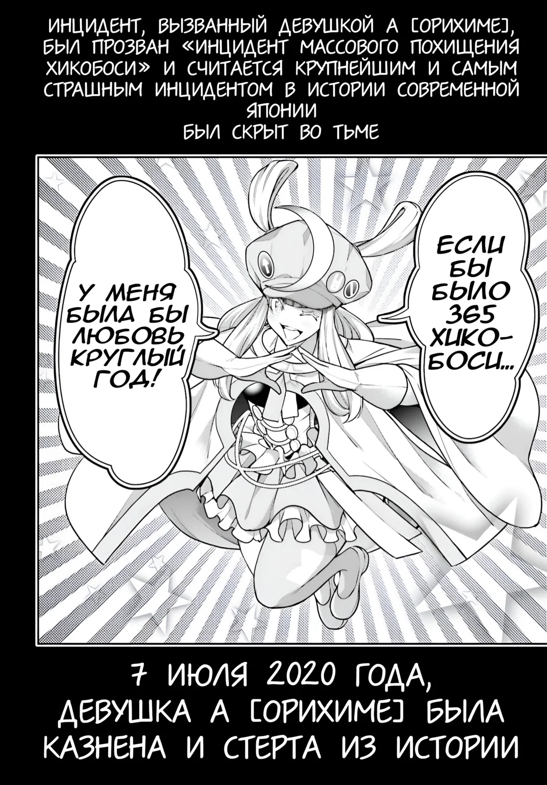 Манга Бойня в Вальпургиеву ночь - Глава 33 Страница 17