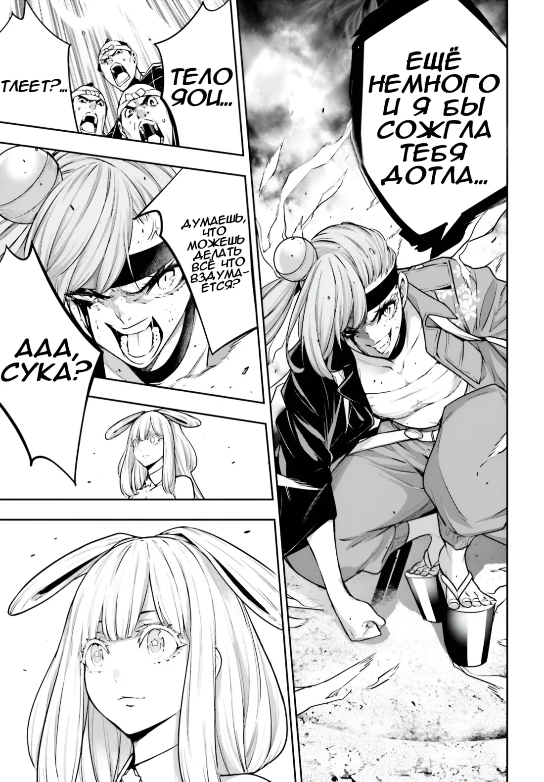 Манга Бойня в Вальпургиеву ночь - Глава 33 Страница 40