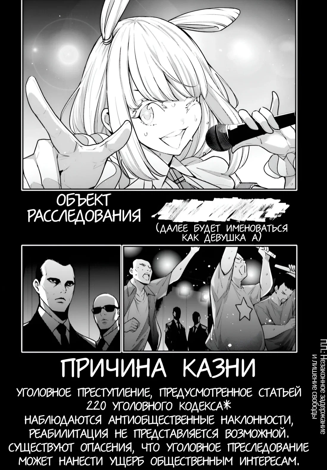 Манга Бойня в Вальпургиеву ночь - Глава 33 Страница 3