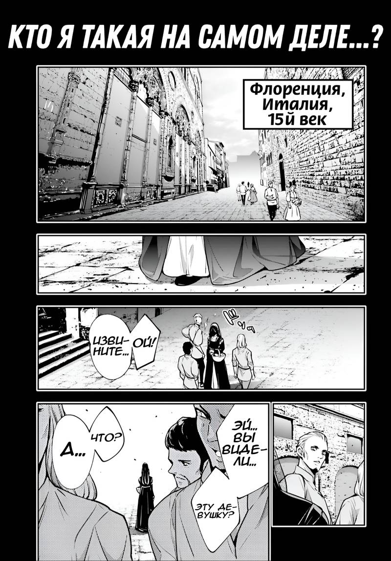 Манга Бойня в Вальпургиеву ночь - Глава 39 Страница 10