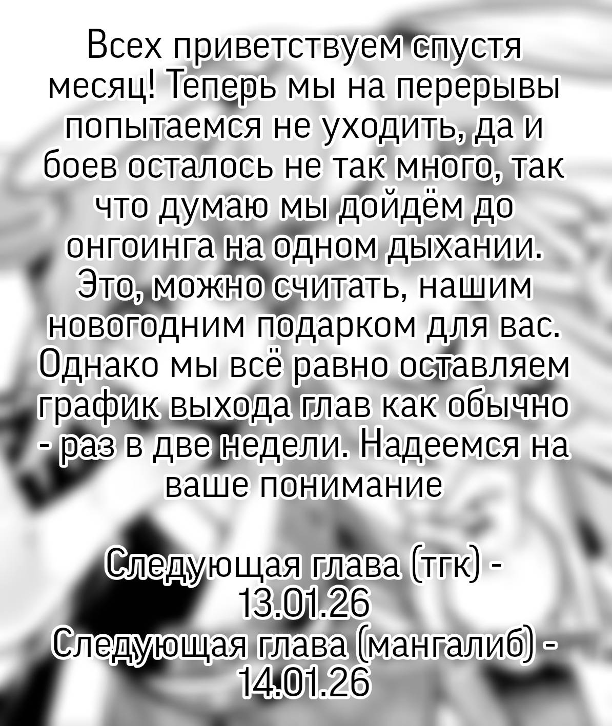 Манга Бойня в Вальпургиеву ночь - Глава 39 Страница 40