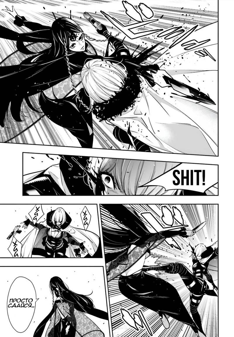 Манга Бойня в Вальпургиеву ночь - Глава 39 Страница 22