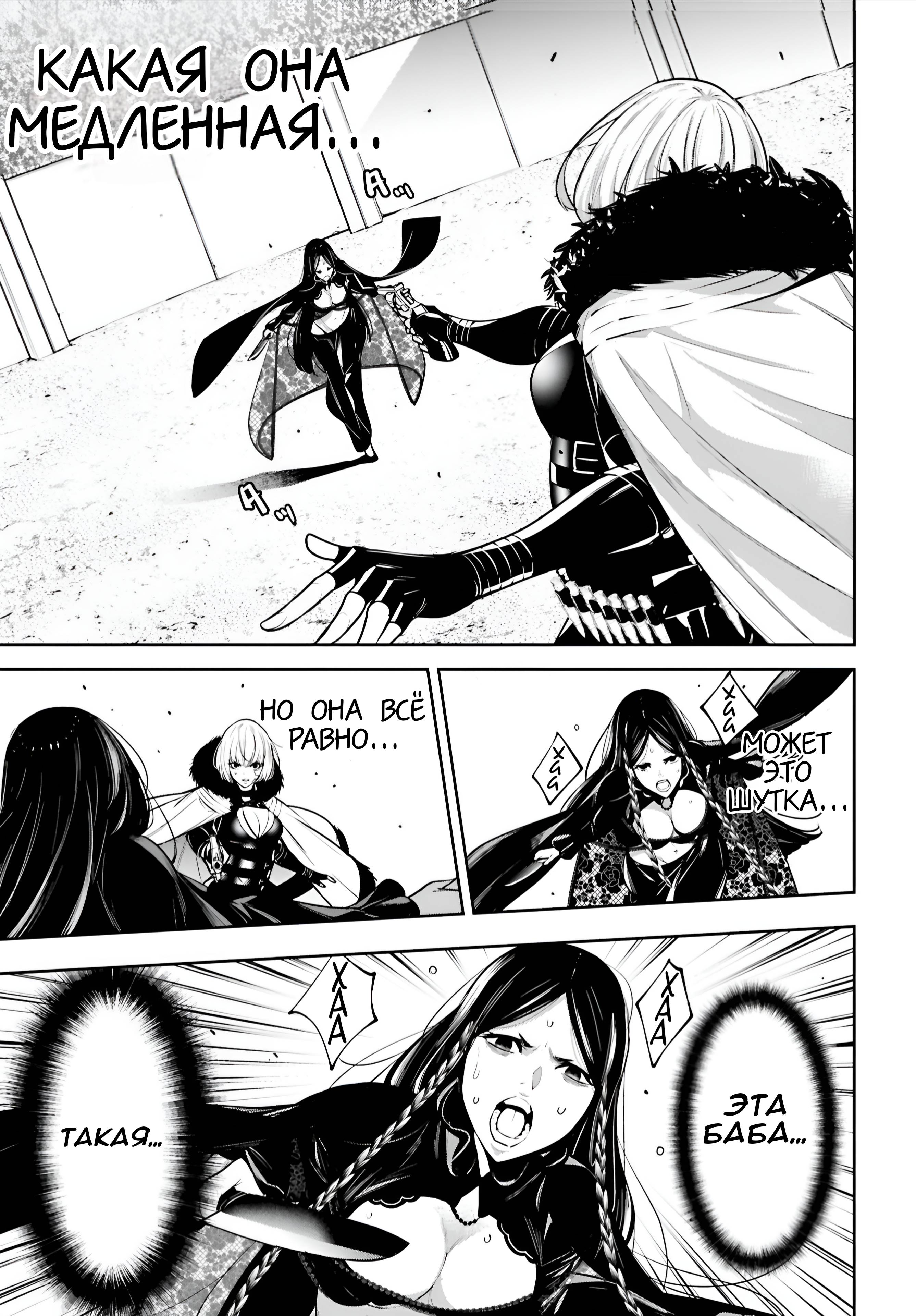 Манга Бойня в Вальпургиеву ночь - Глава 38 Страница 20