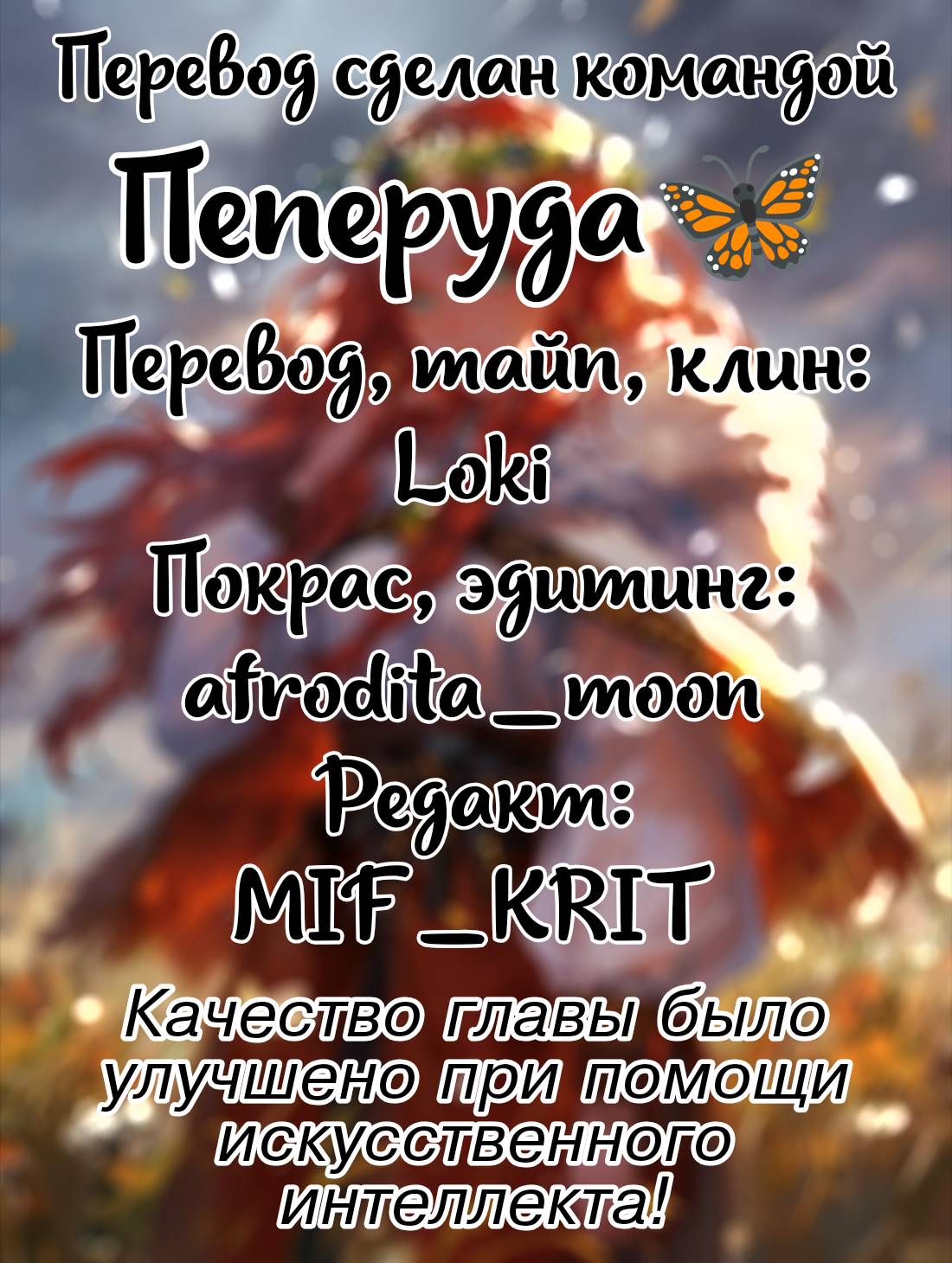 Манга Бойня в Вальпургиеву ночь - Глава 38 Страница 1