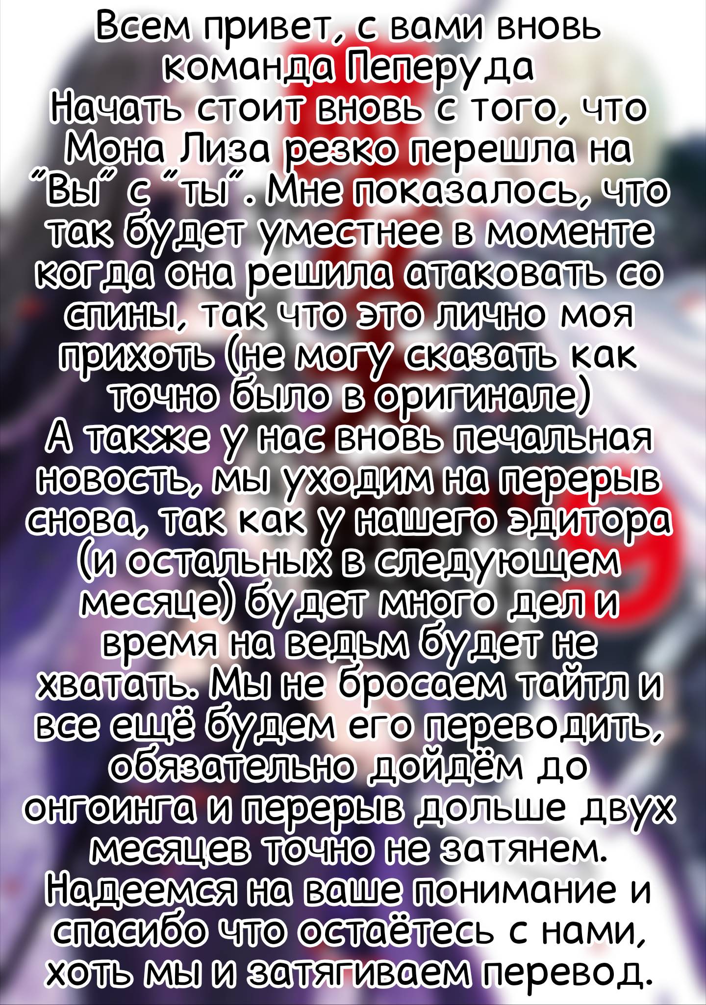 Манга Бойня в Вальпургиеву ночь - Глава 38 Страница 38