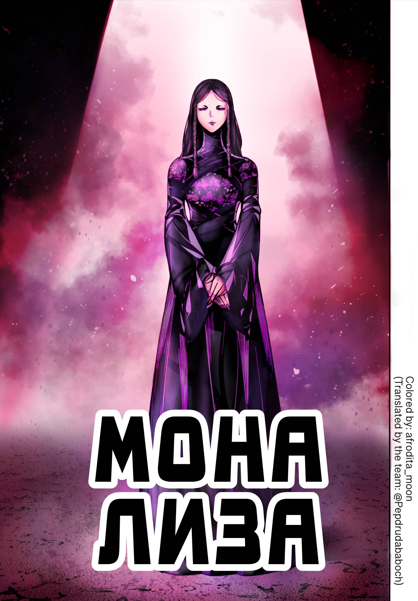 Манга Бойня в Вальпургиеву ночь - Глава 37 Страница 32