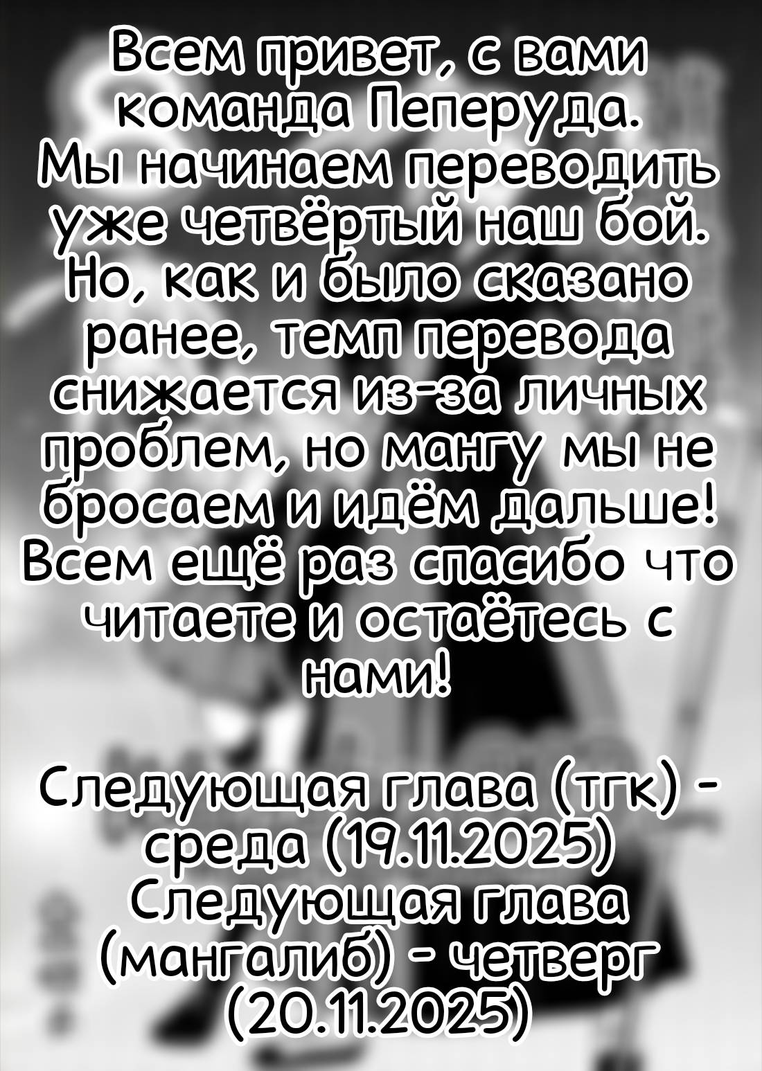 Манга Бойня в Вальпургиеву ночь - Глава 37 Страница 41