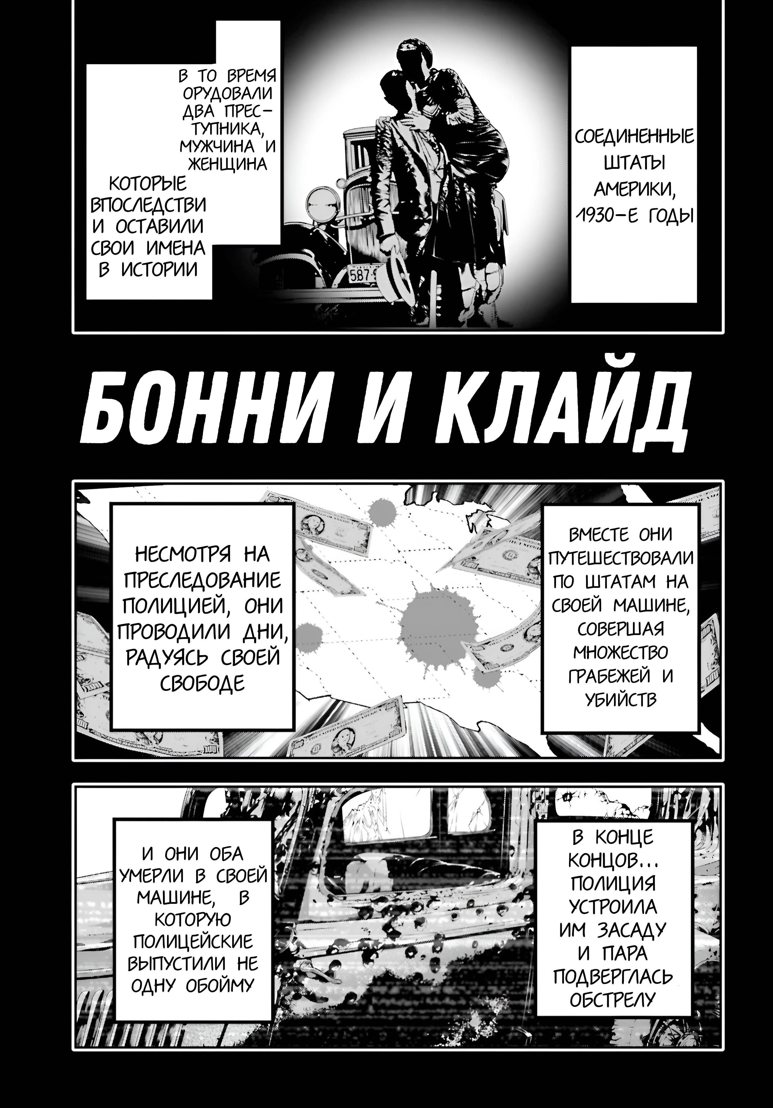 Манга Бойня в Вальпургиеву ночь - Глава 37 Страница 20