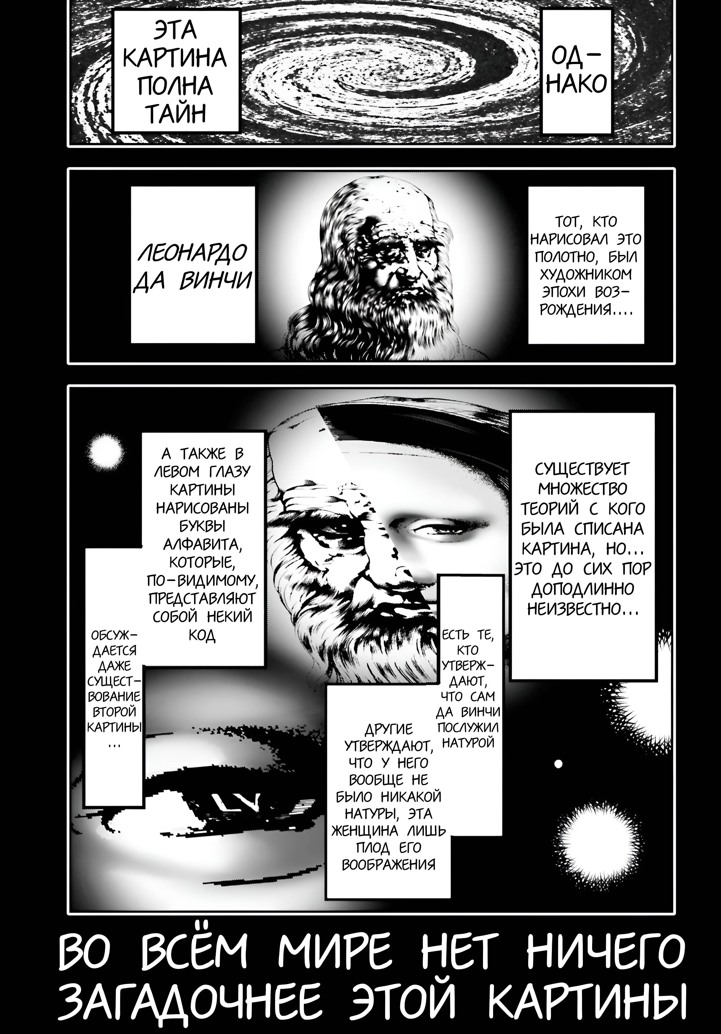 Манга Бойня в Вальпургиеву ночь - Глава 37 Страница 29