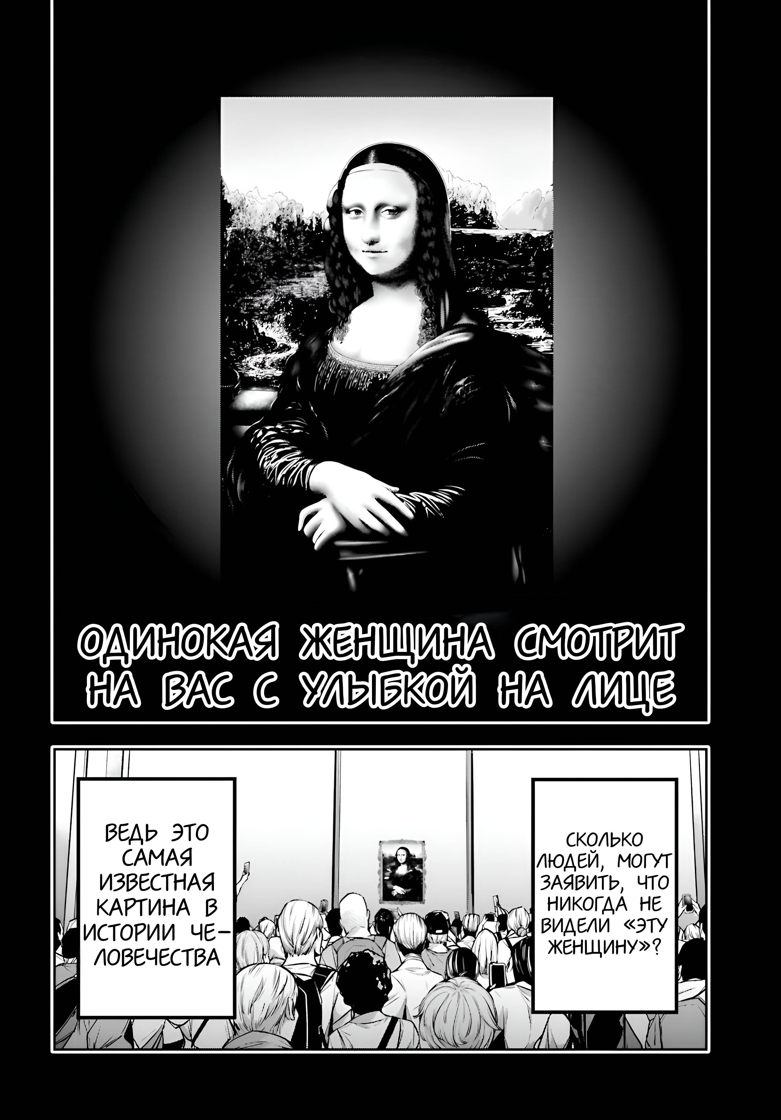 Манга Бойня в Вальпургиеву ночь - Глава 37 Страница 28