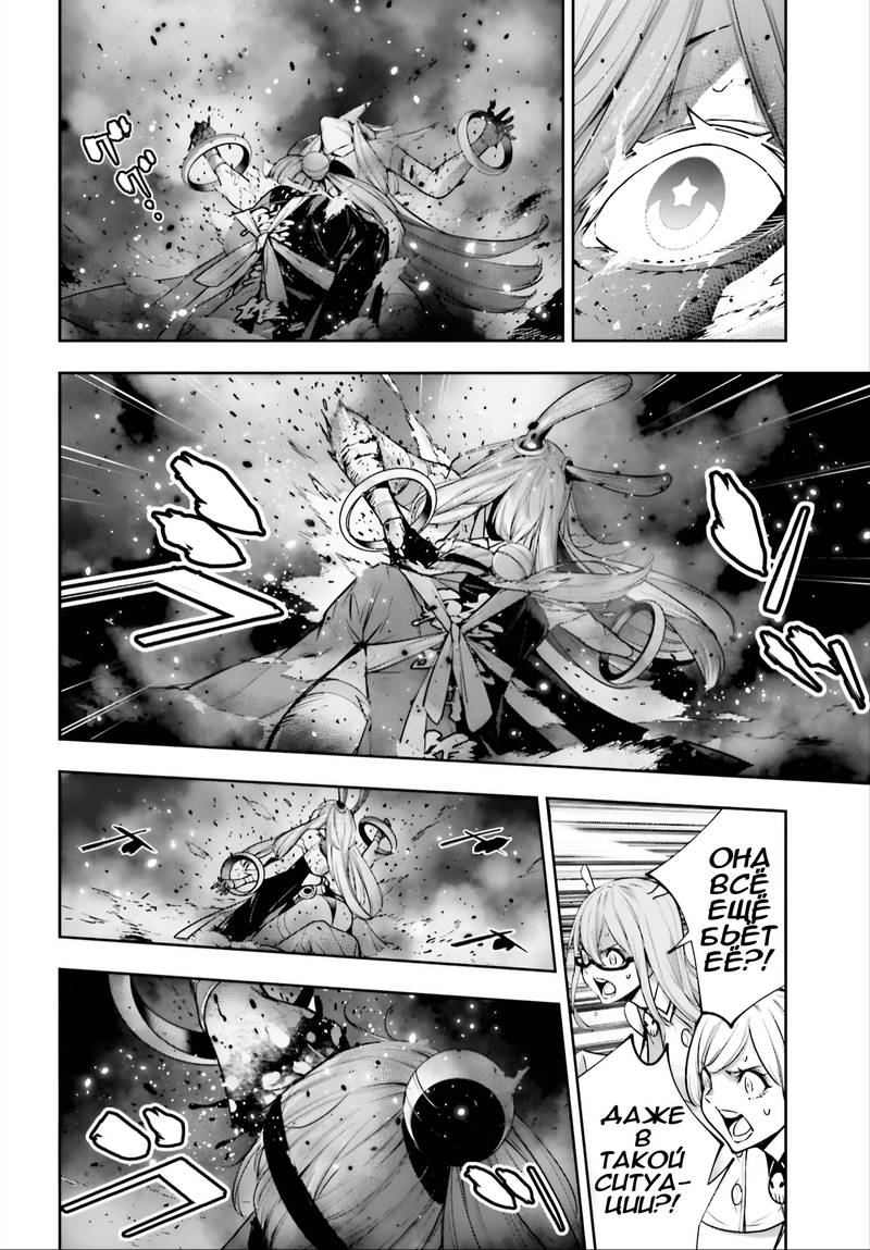 Манга Бойня в Вальпургиеву ночь - Глава 36 Страница 33