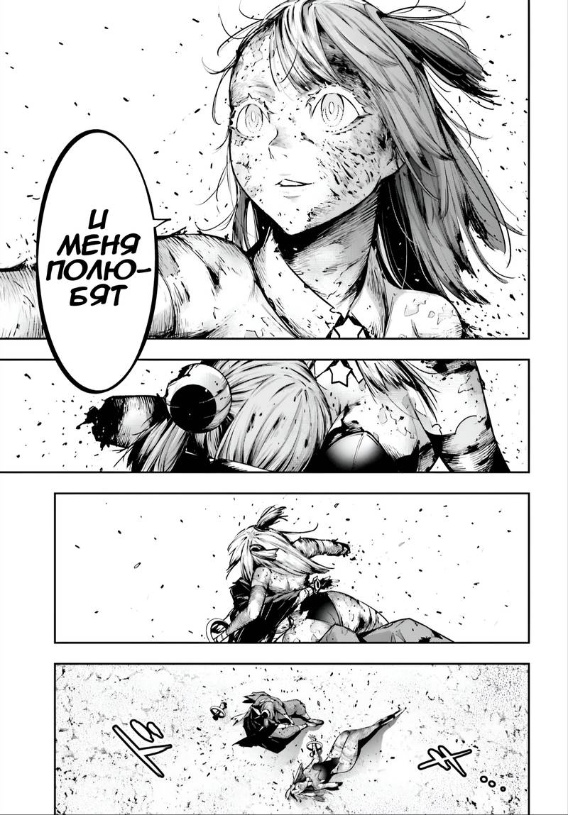 Манга Бойня в Вальпургиеву ночь - Глава 36 Страница 36