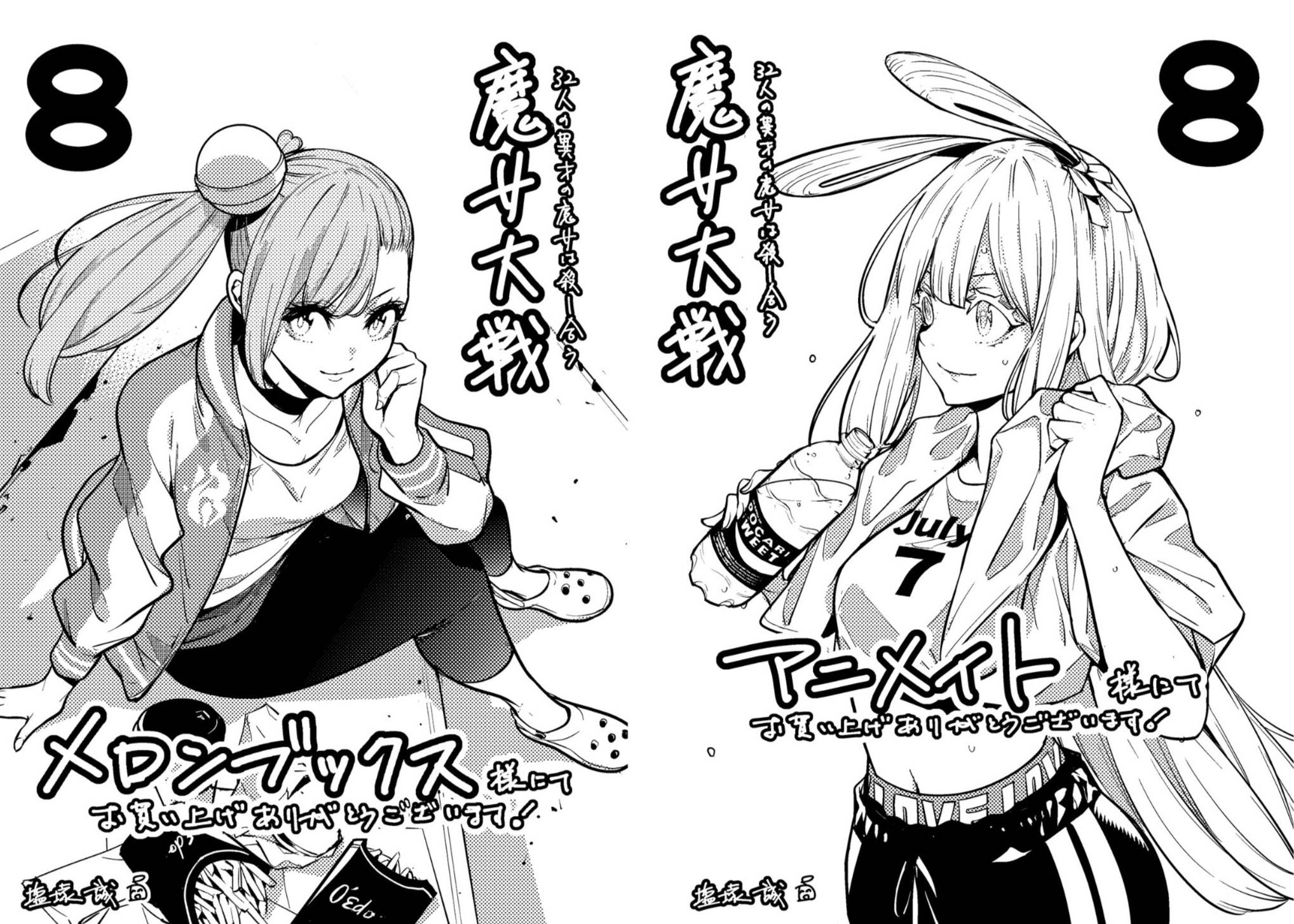 Манга Бойня в Вальпургиеву ночь - Глава 36 Страница 42