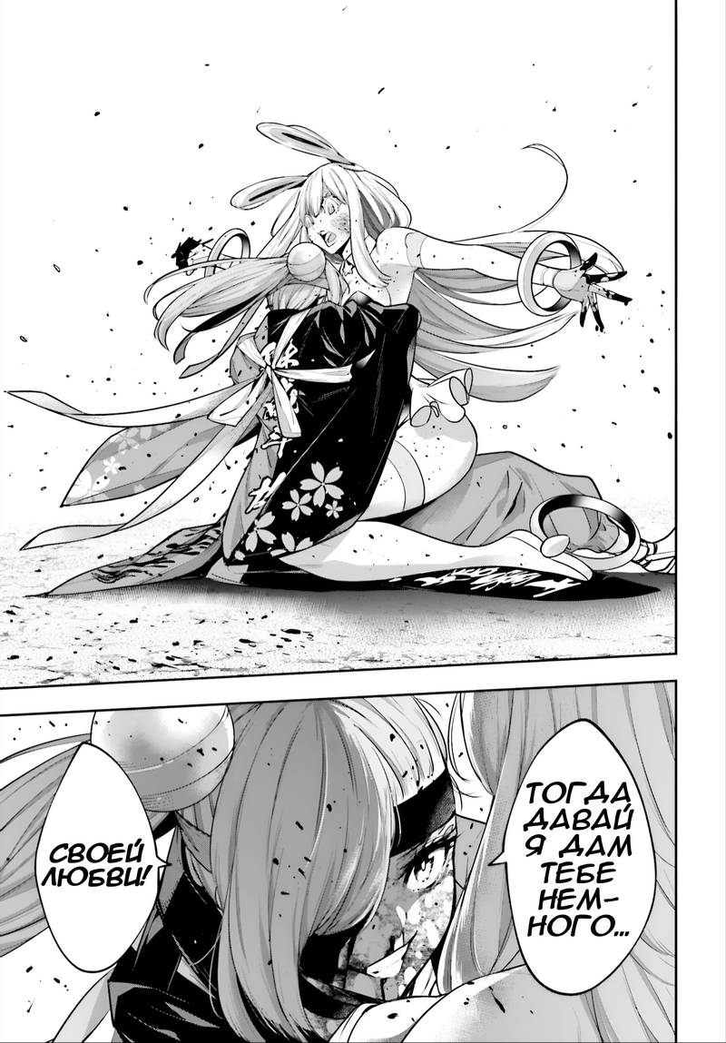 Манга Бойня в Вальпургиеву ночь - Глава 36 Страница 30