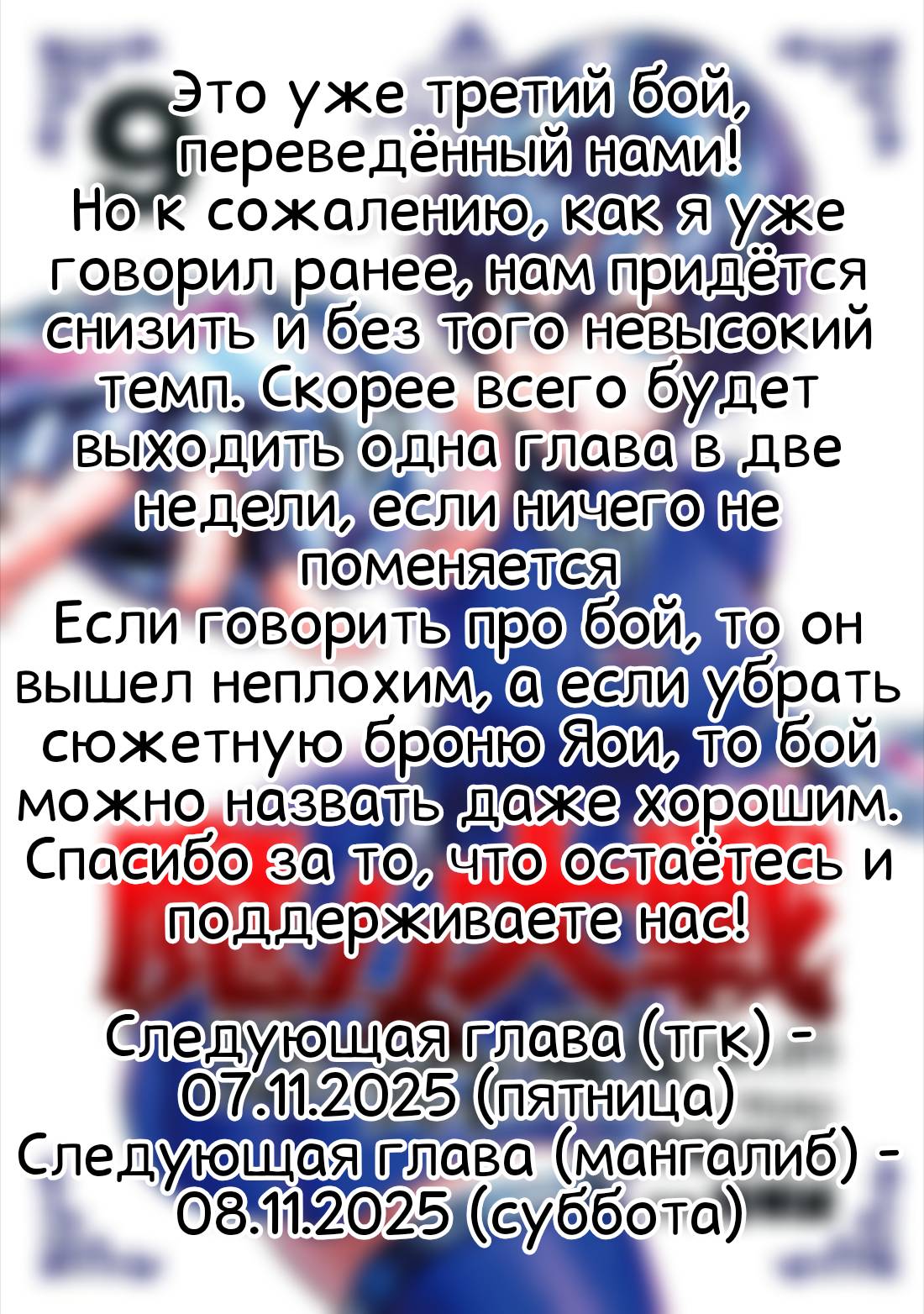 Манга Бойня в Вальпургиеву ночь - Глава 36 Страница 44