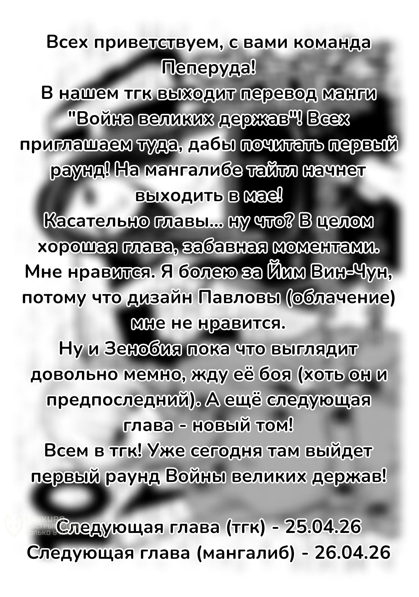 Манга Бойня в Вальпургиеву ночь - Глава 47 Страница 42