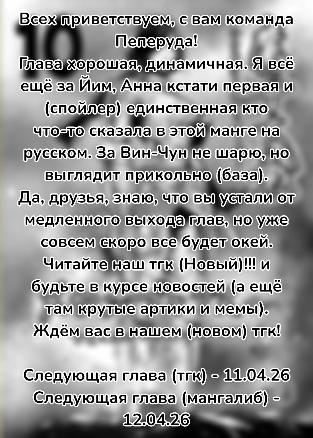 Манга Бойня в Вальпургиеву ночь - Глава 46 Страница 37