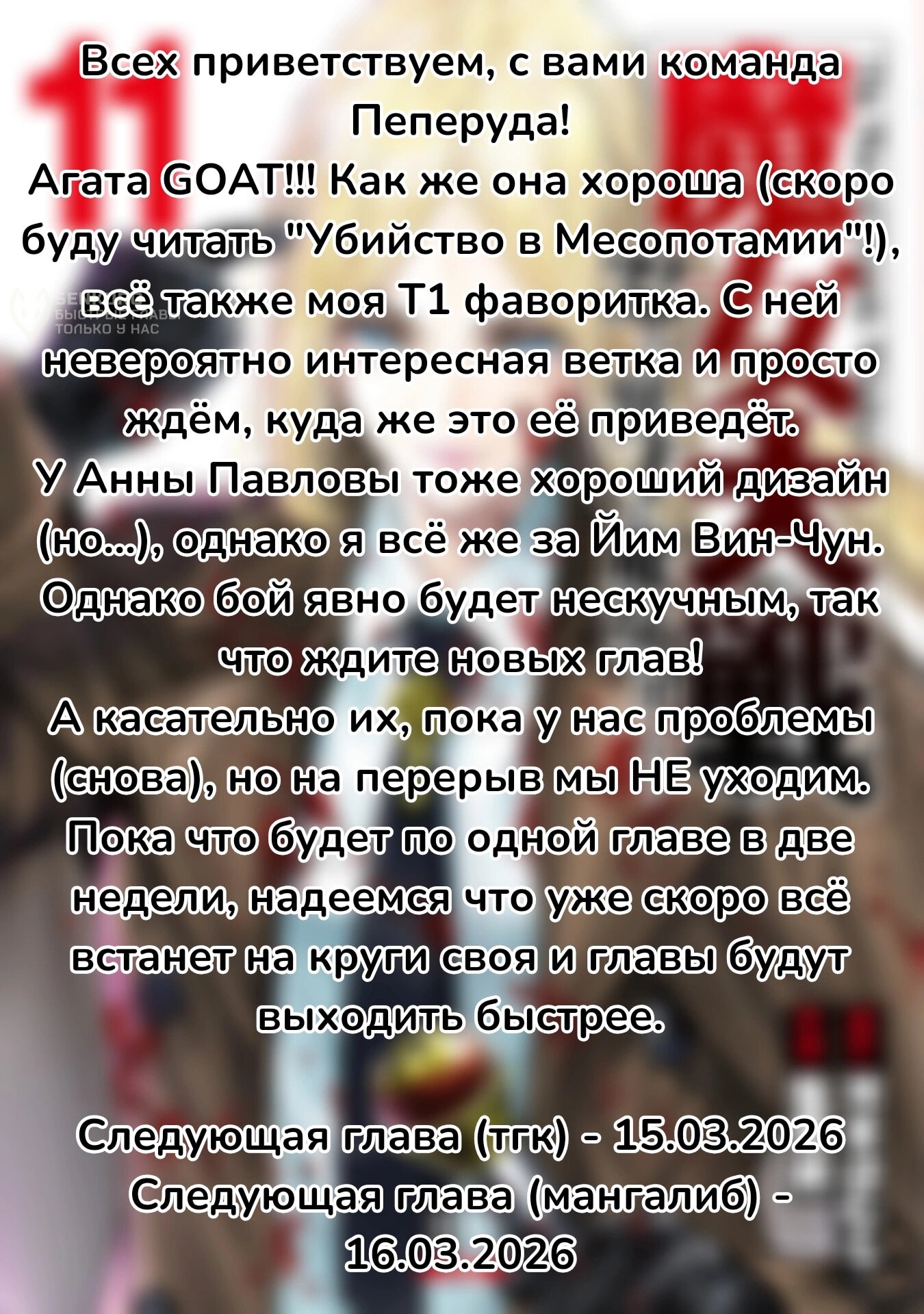 Манга Бойня в Вальпургиеву ночь - Глава 44 Страница 45