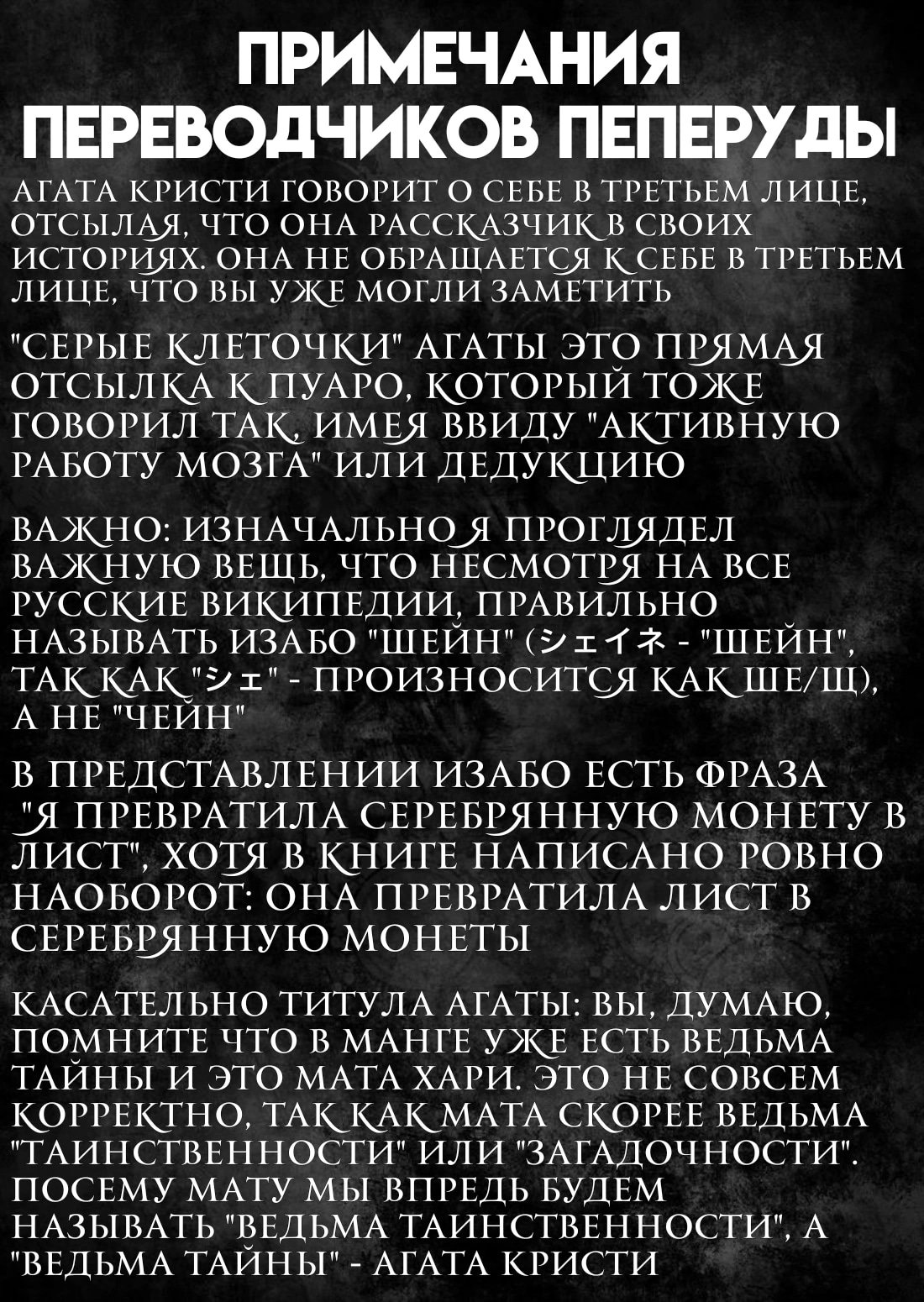 Манга Бойня в Вальпургиеву ночь - Глава 43 Страница 37